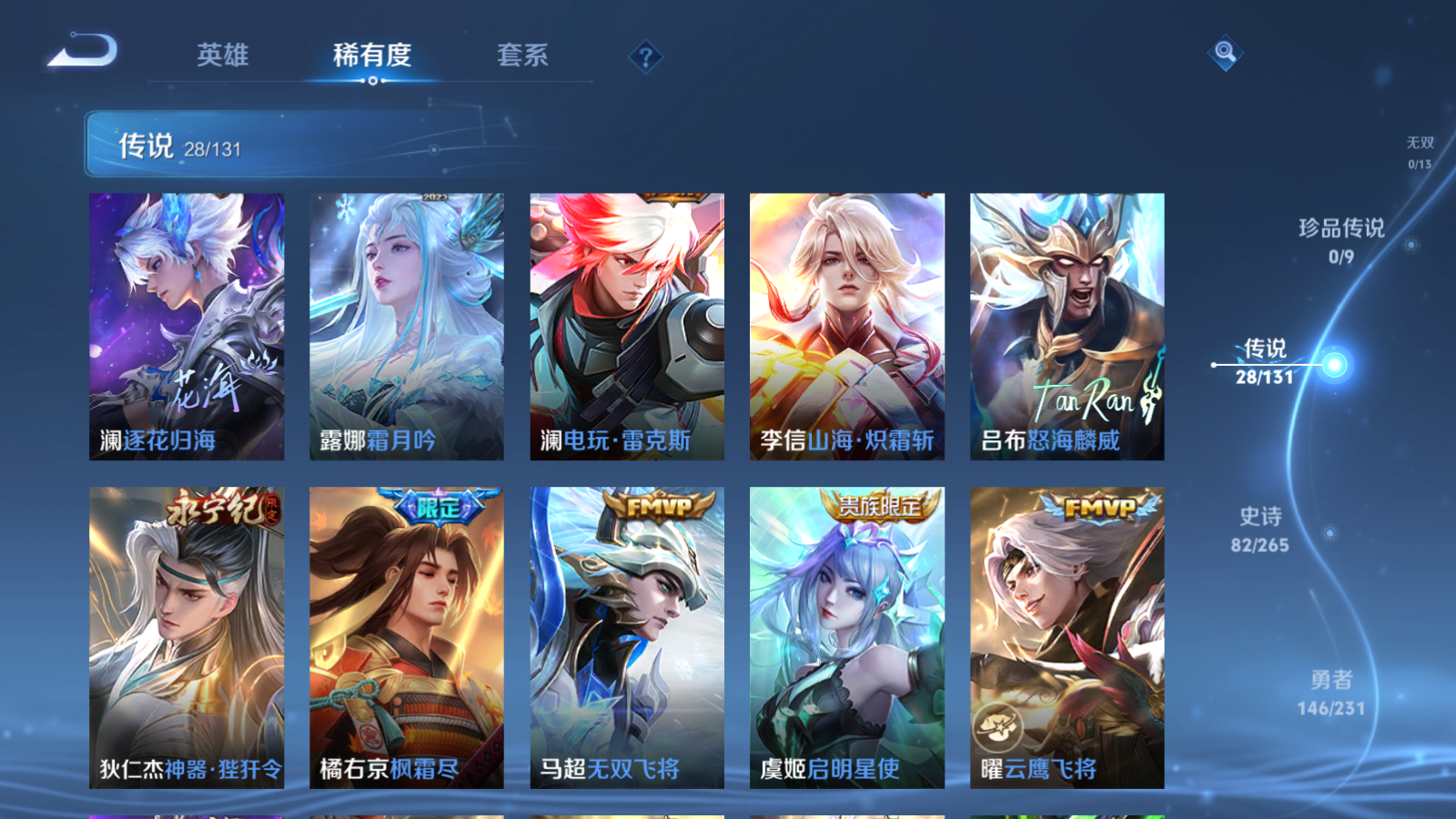 WZCMW425875王者荣耀账号详情图8