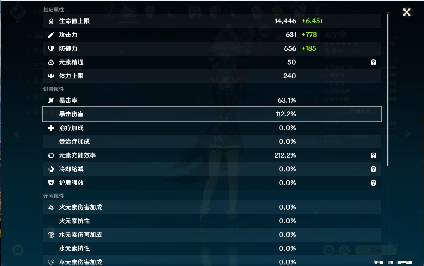 YSMK40215原神账号详情图12