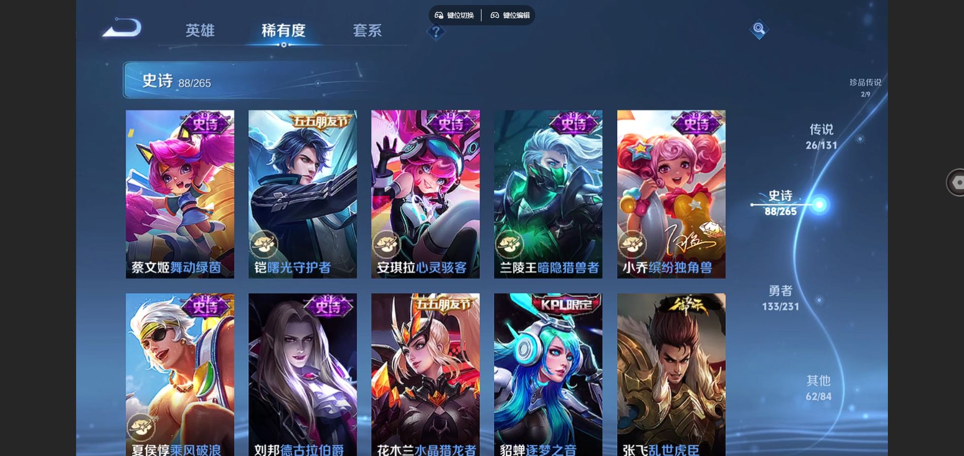 WZCMW425870王者荣耀账号详情图18