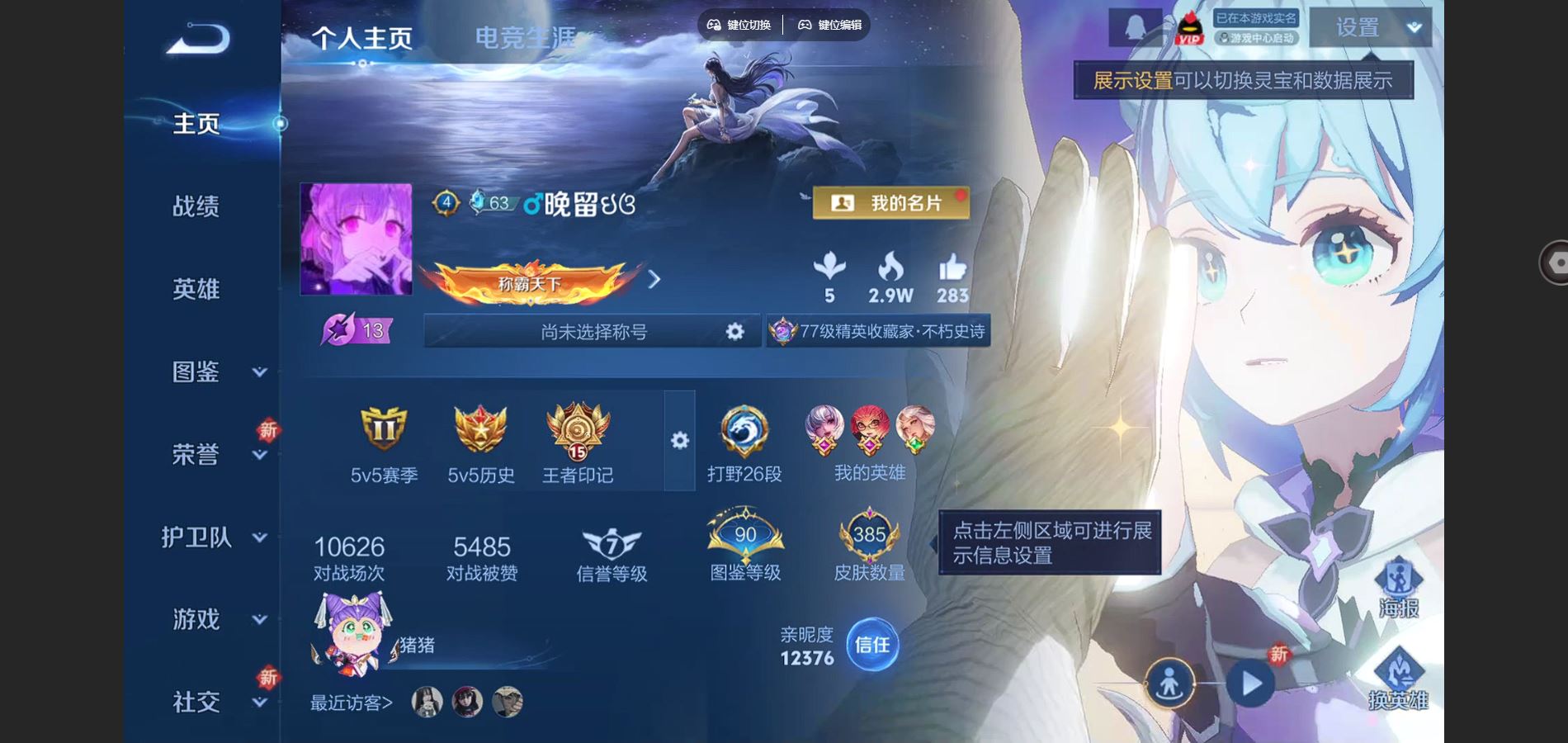 WZCMW425874王者荣耀账号详情图2 WZCMW425874王者荣耀账号详情图2