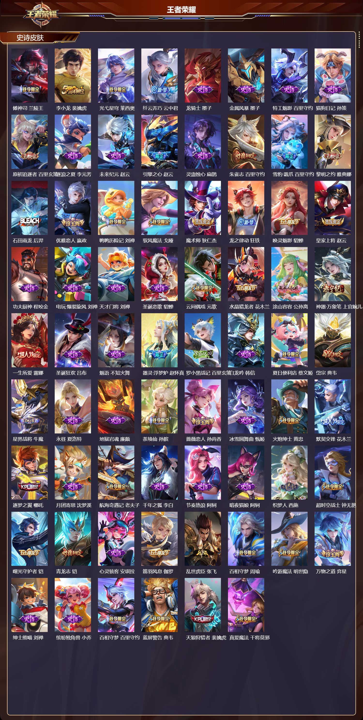 WZCMW416396王者荣耀账号详情图7