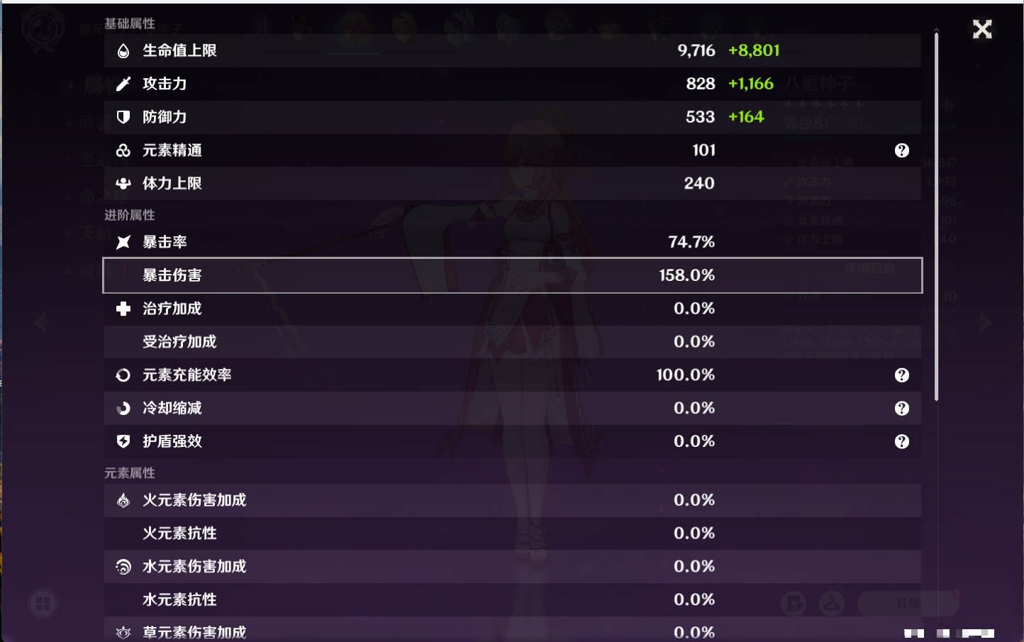 YSMK40215原神账号详情图8