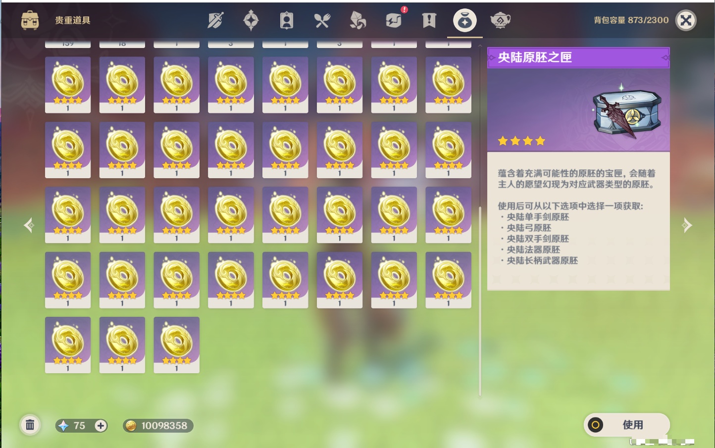 YSMK40212原神账号详情图11