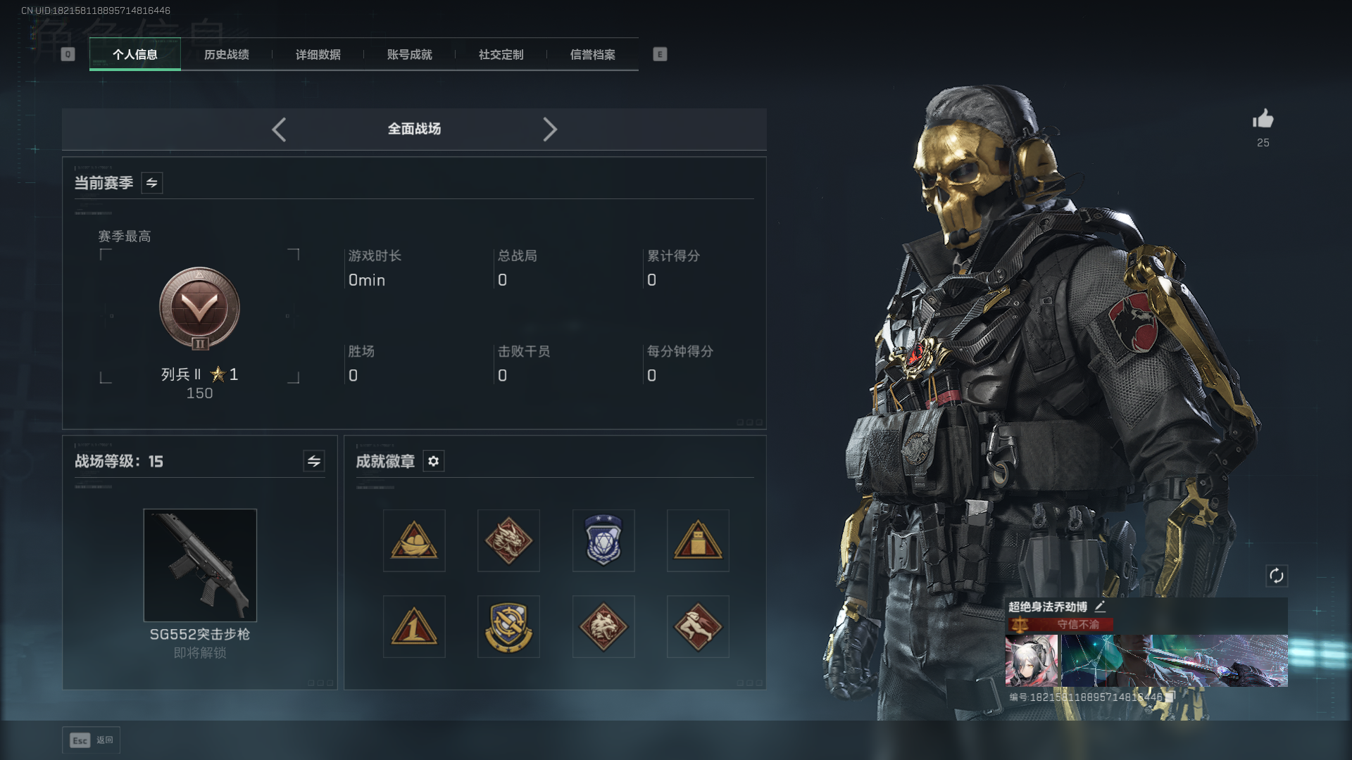 SJZCMW41639三角洲行动账号详情图3