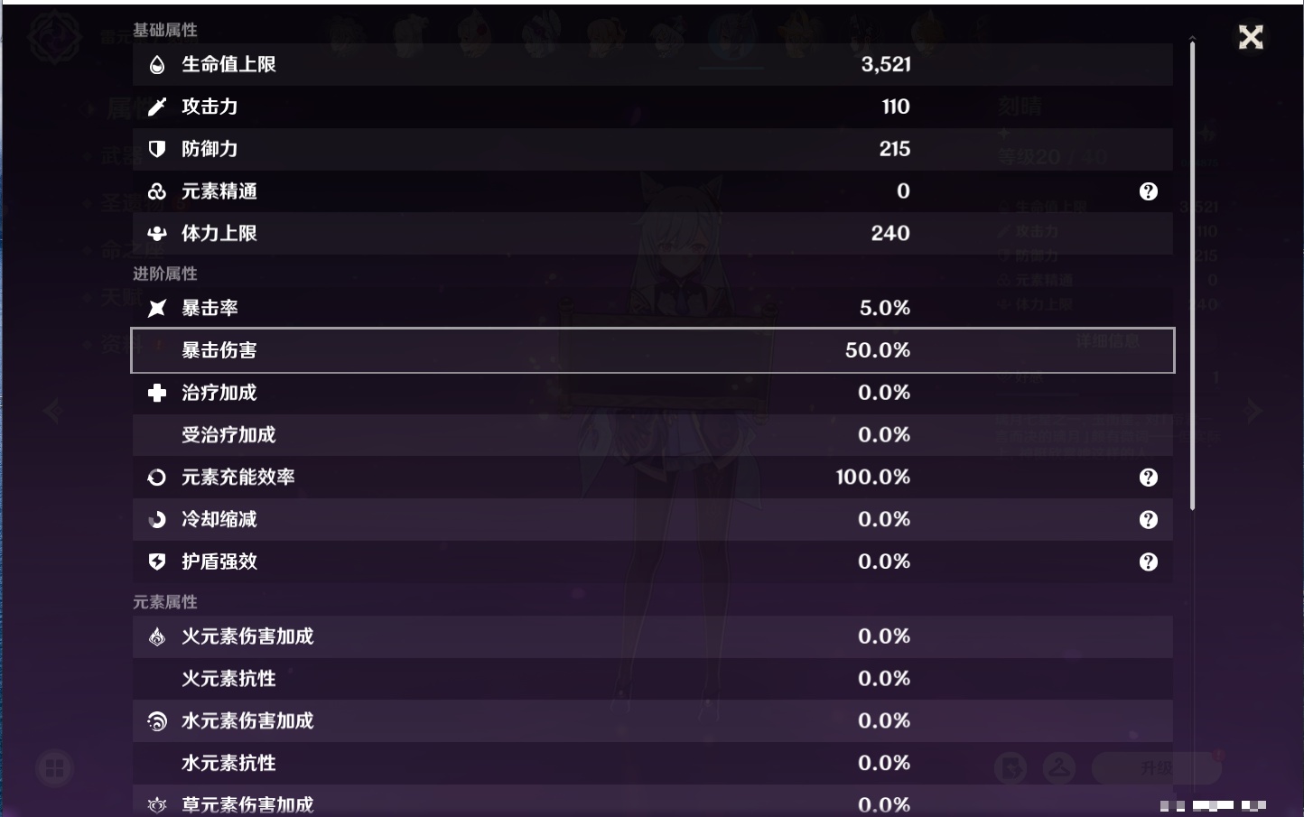 YSMK40211原神账号详情图47