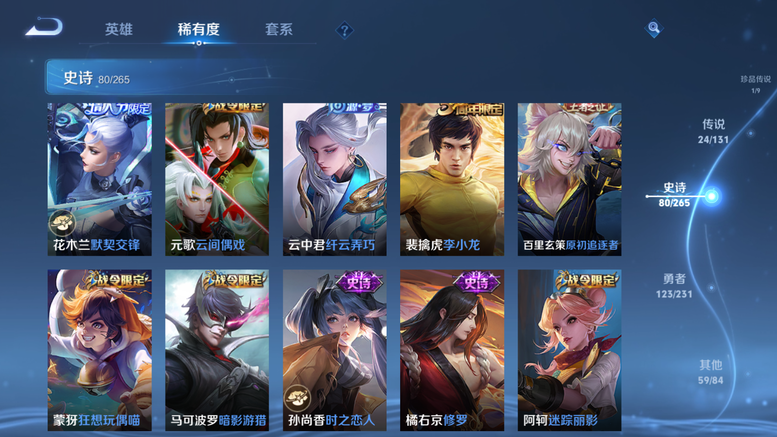 WZCMW425890王者荣耀账号详情图14