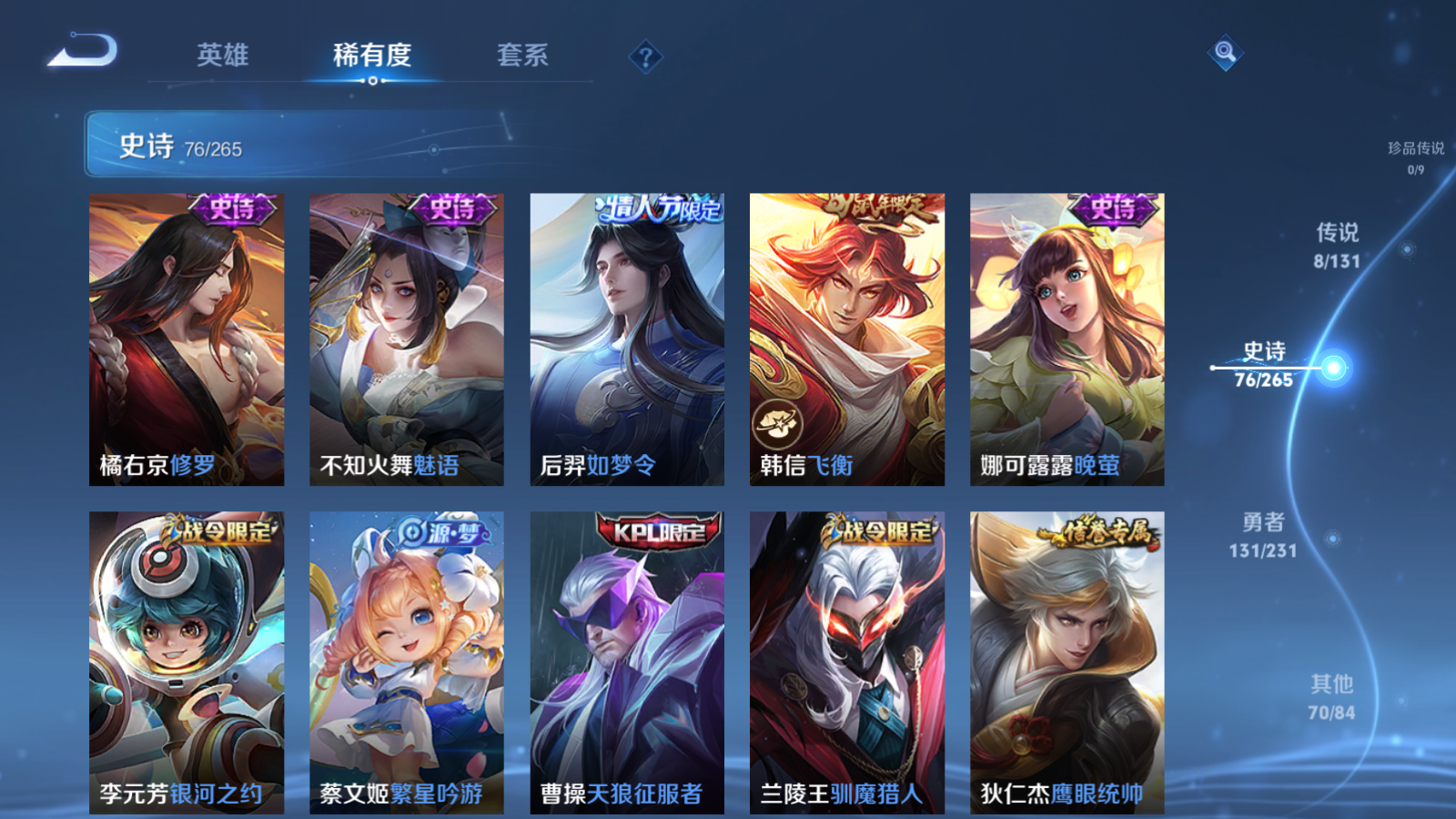 WZCMW425884王者荣耀账号详情图11