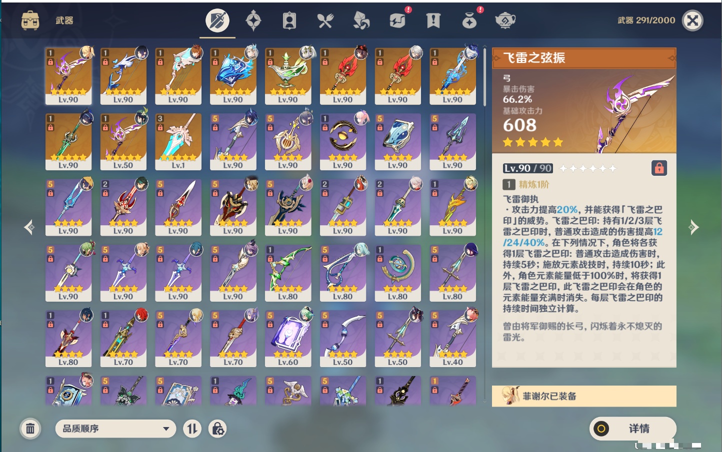 YSMK40137原神账号详情图23