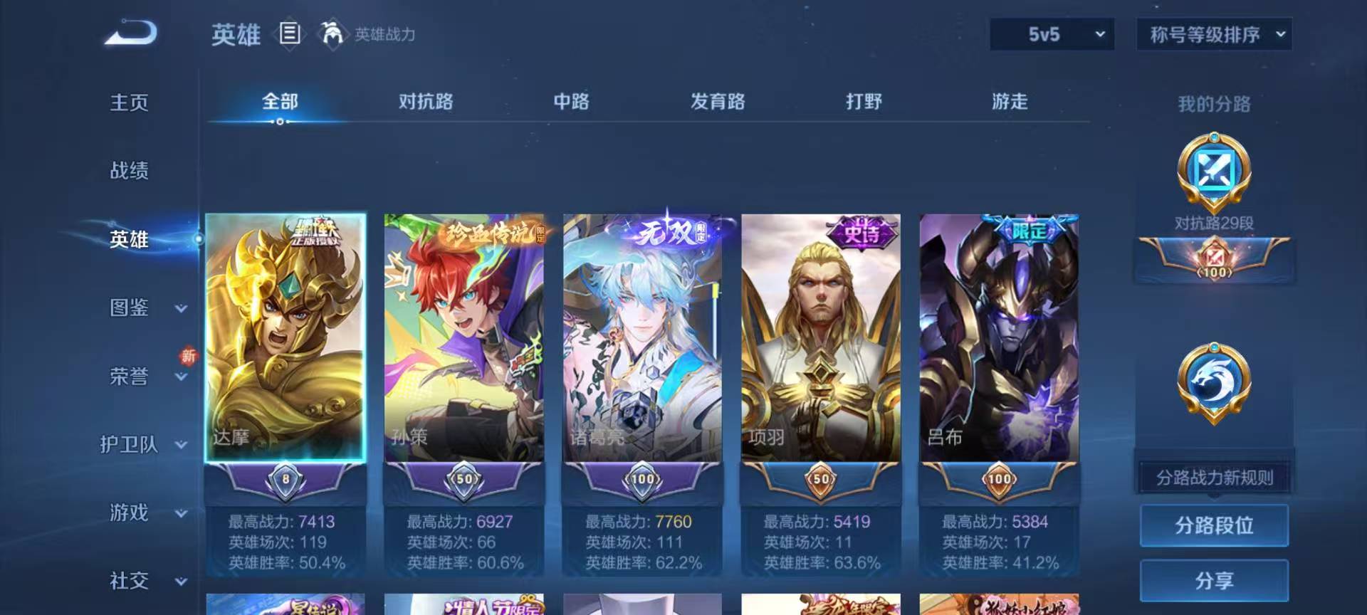 WZCMW416392王者荣耀账号详情图5