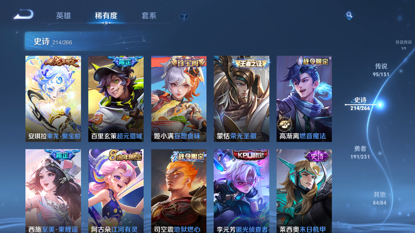 WZCMW428237王者荣耀账号详情图28