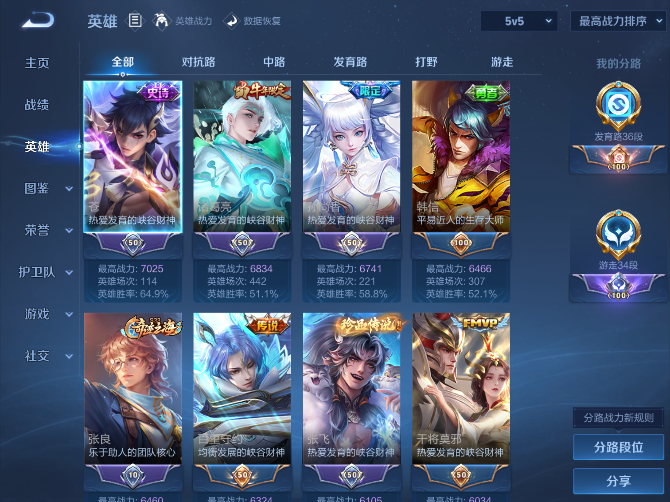 WZCMW428234王者荣耀账号详情图3