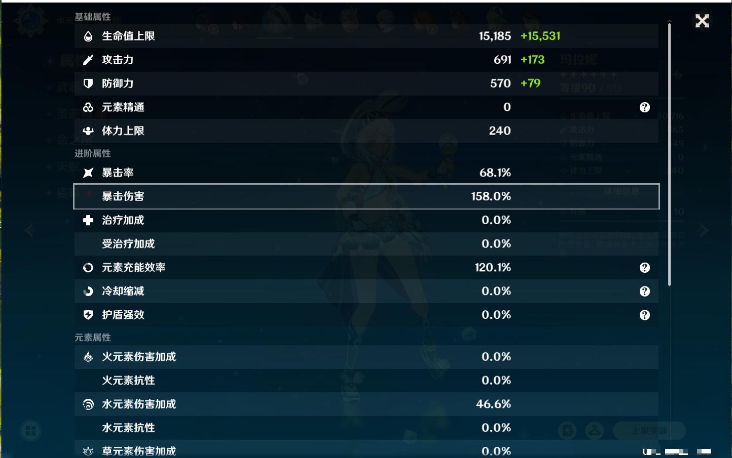 YSMK40213原神账号详情图6