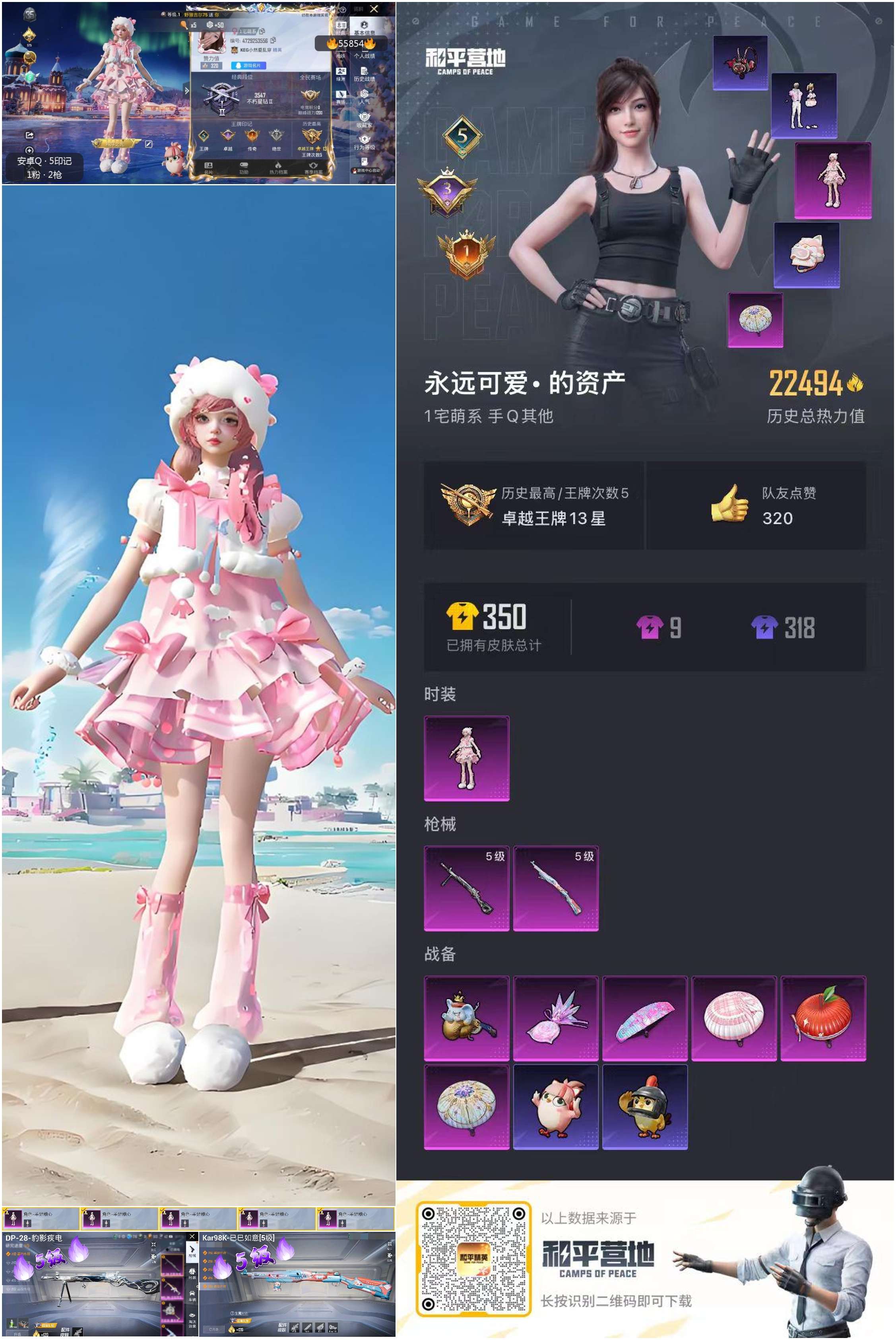 HPCMW410492和平精英账号详情图3 HPCMW410492和平精英账号详情图3