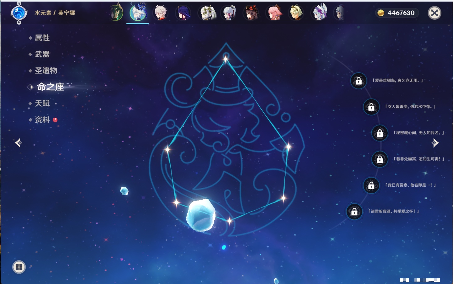 YSMK40215原神账号详情图7