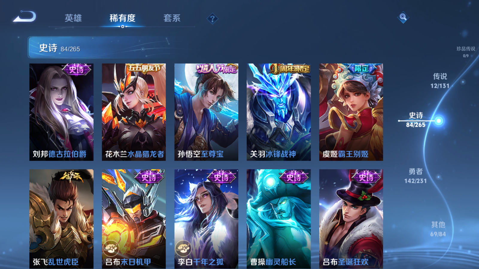 WZCMW428235王者荣耀账号详情图38