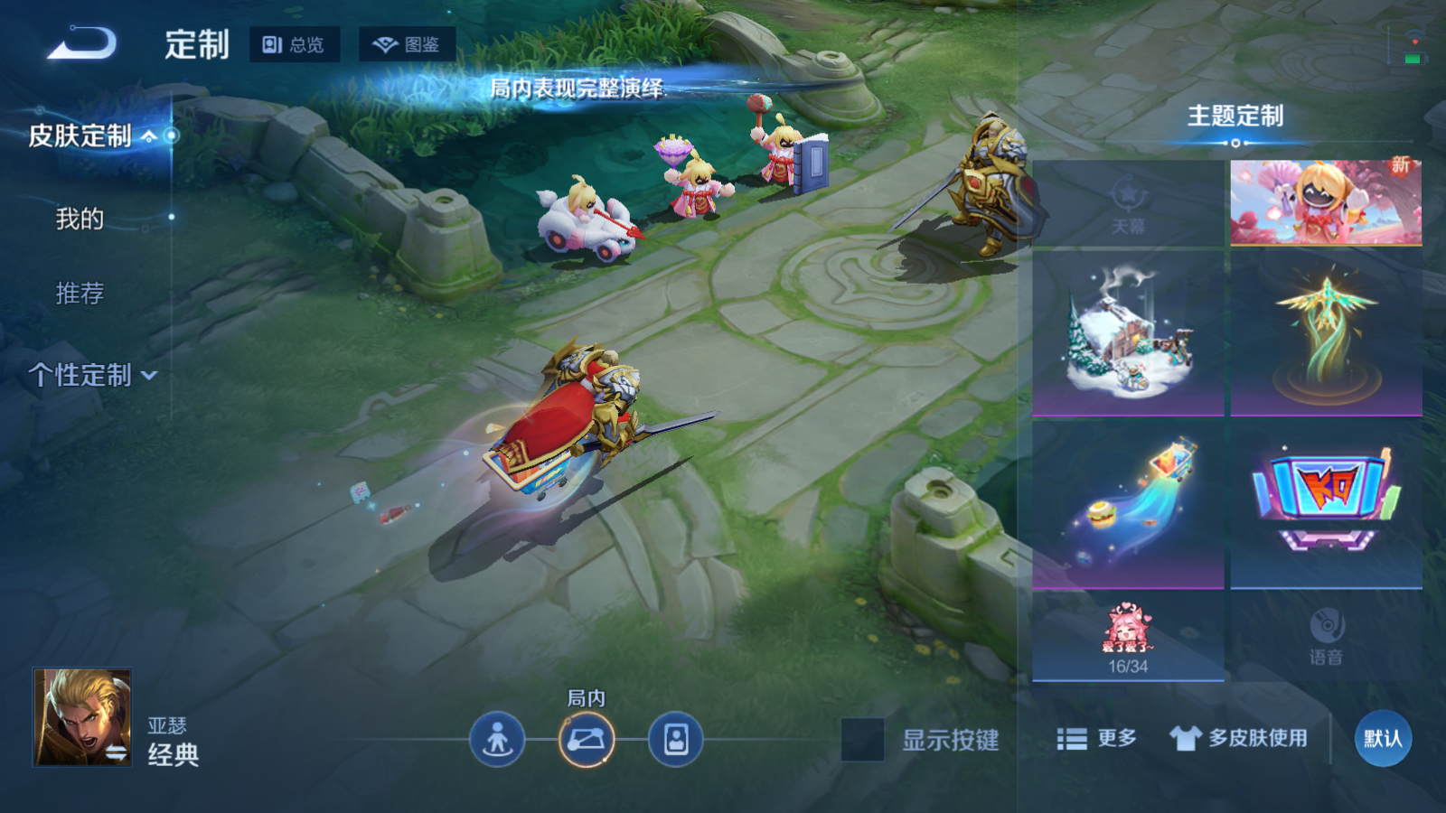 WZCMW425920王者荣耀账号详情图18