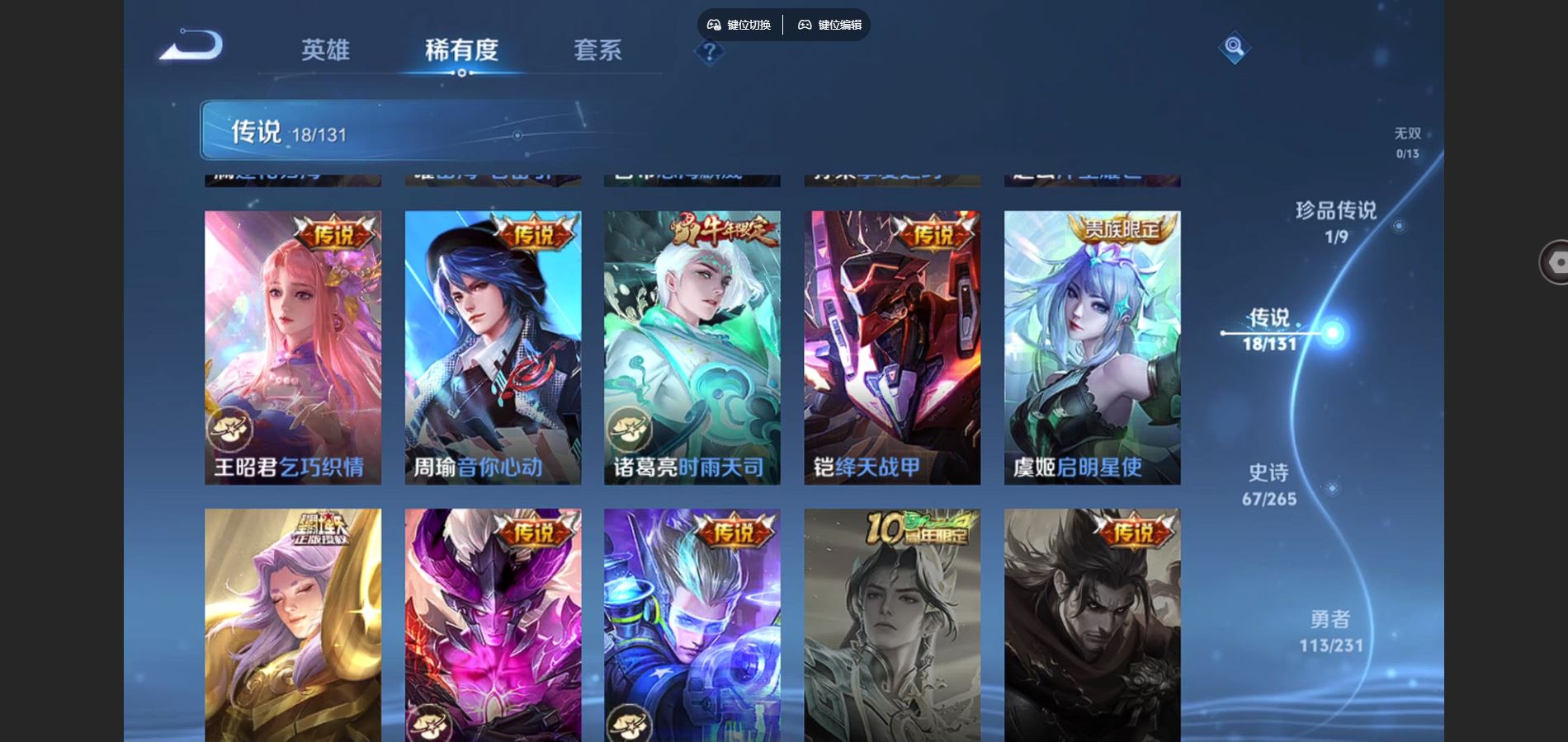 WZCMW425866王者荣耀账号详情图8 WZCMW425866王者荣耀账号详情图8