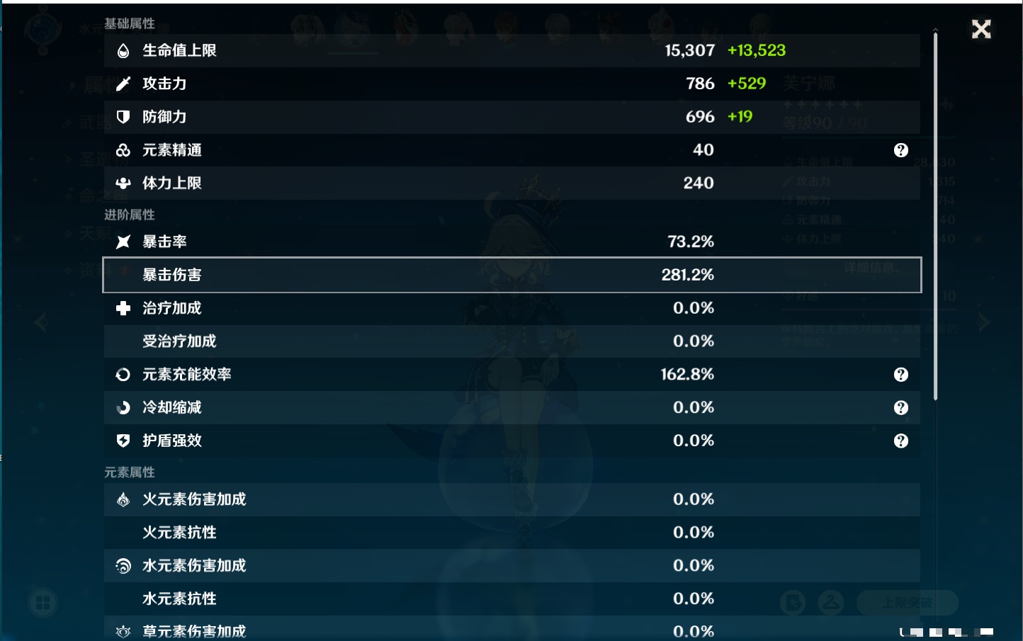 YSMK40137原神账号详情图29