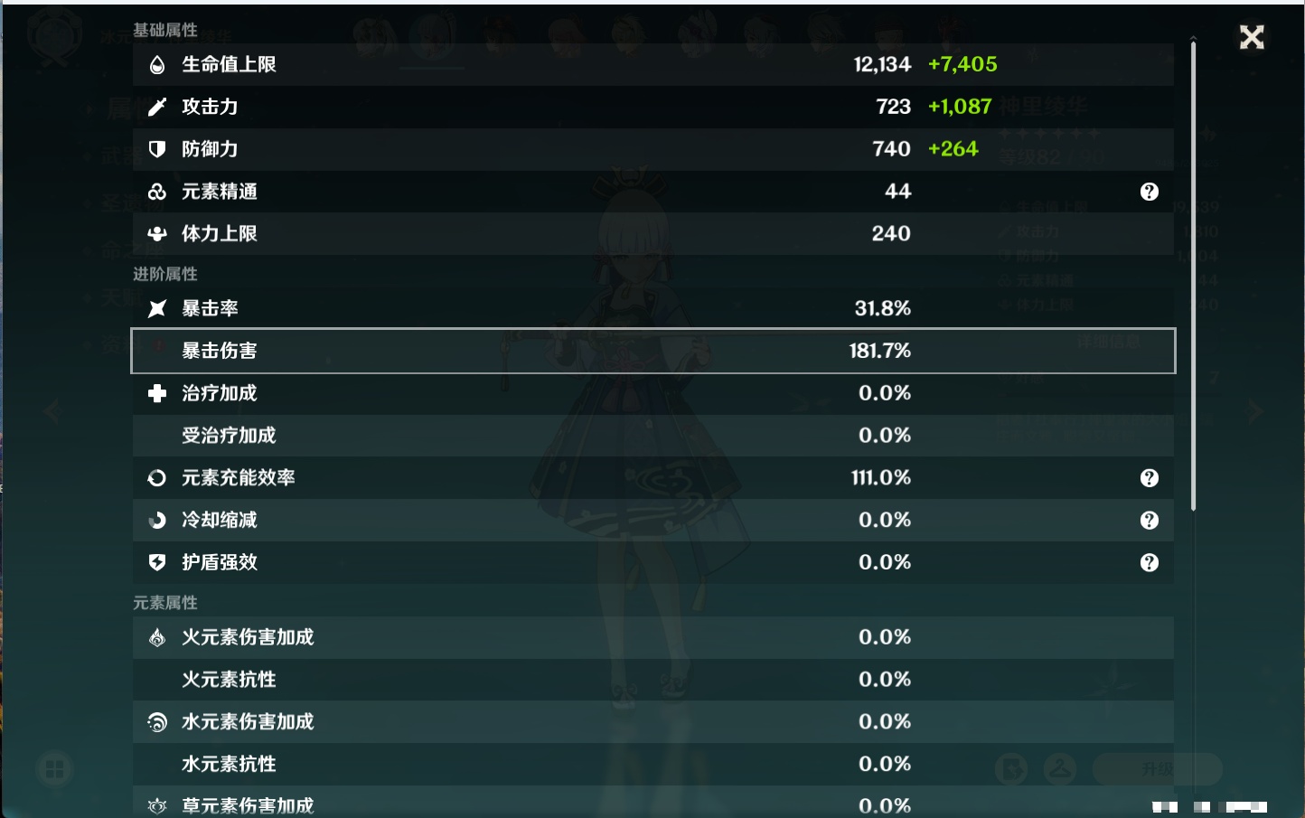 YSMK40215原神账号详情图6