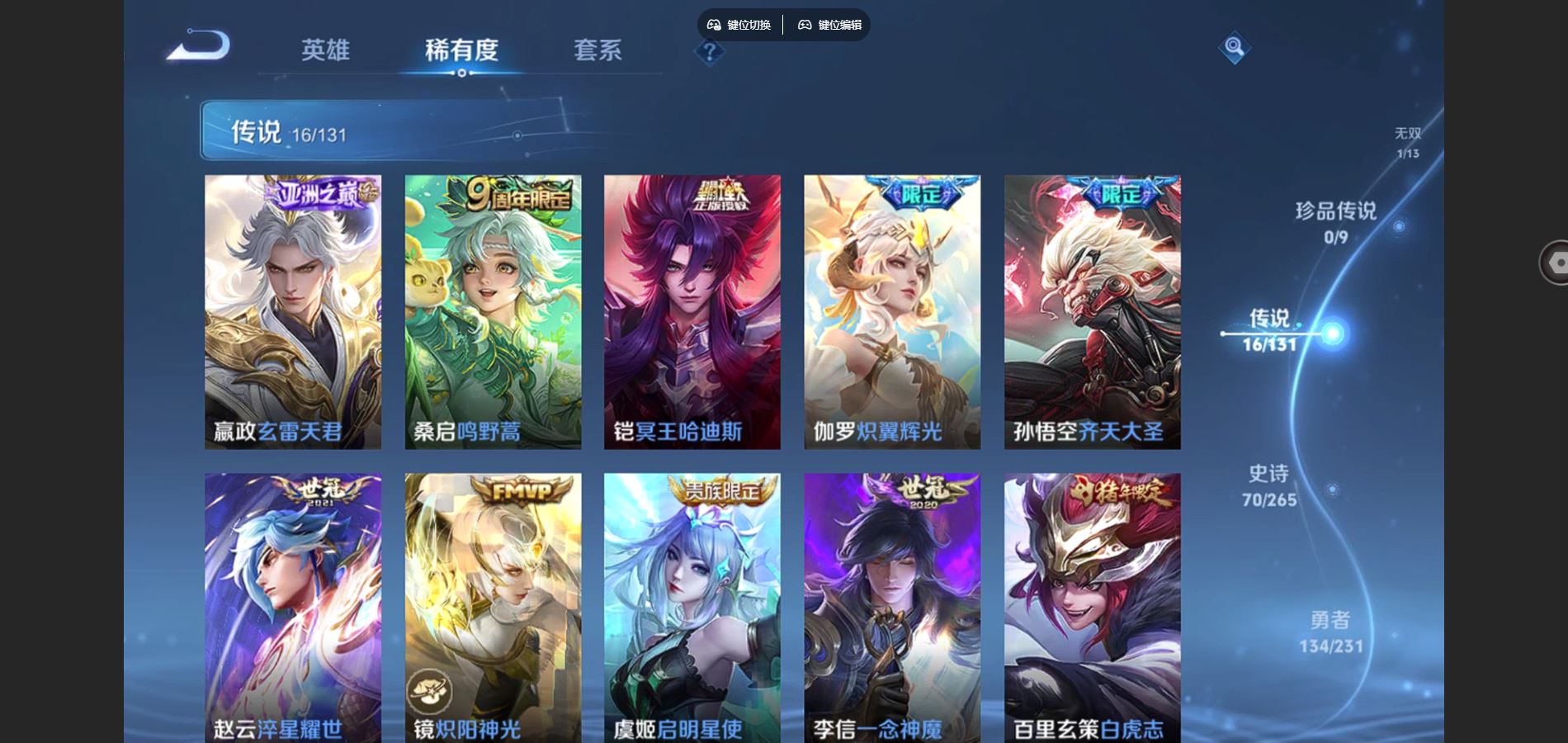 WZCMW428250王者荣耀账号详情图8