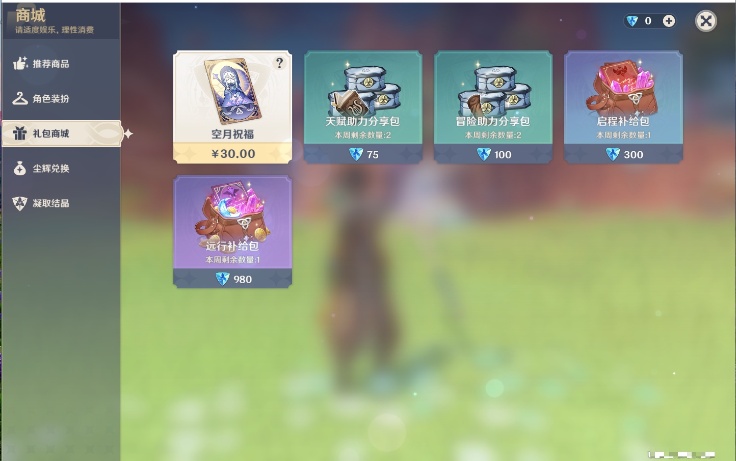 YSMK40212原神账号详情图48