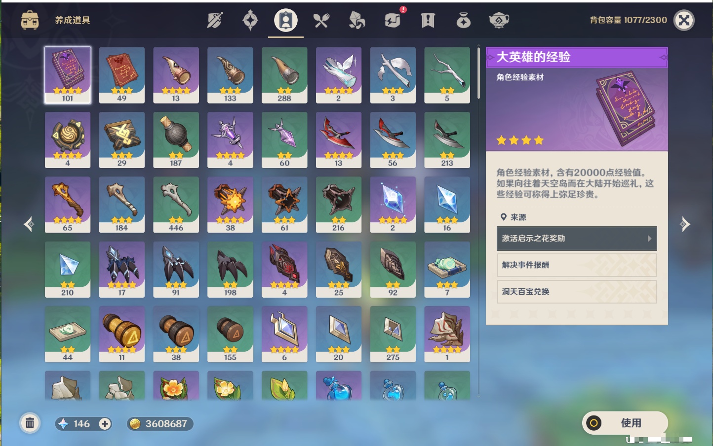 YSMK40213原神账号详情图33