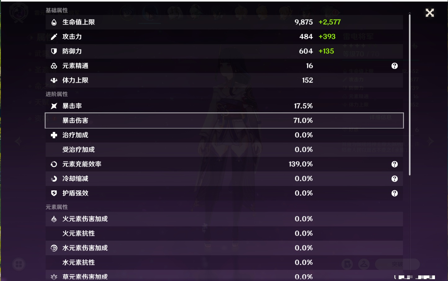 YSMK40208原神账号详情图9 YSMK40208原神账号详情图9