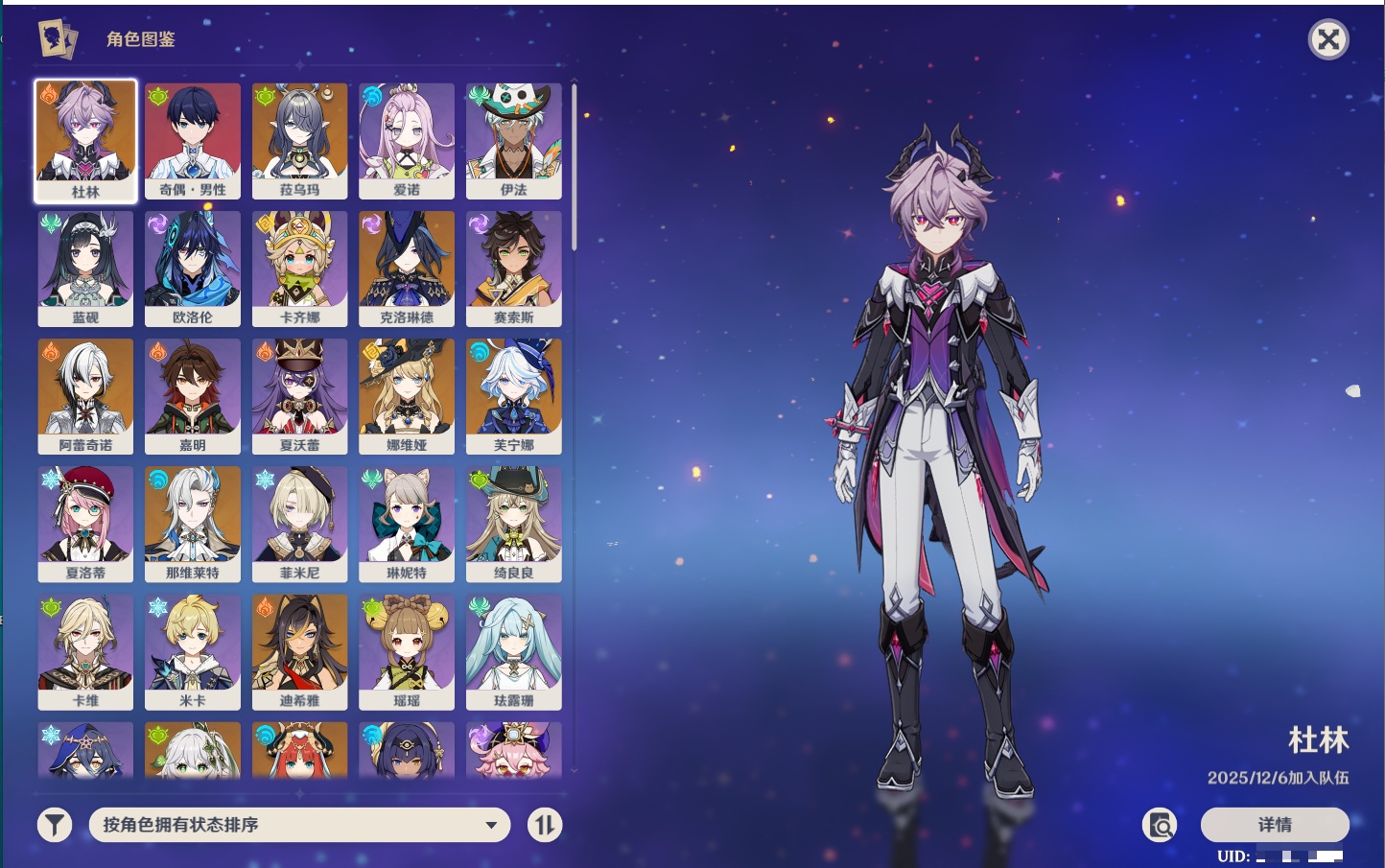 YSMK40137原神账号详情图68