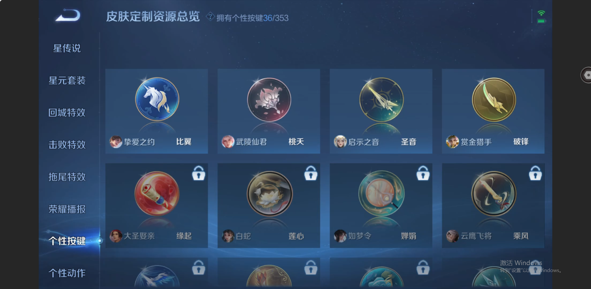 WZZM413085王者荣耀账号详情图36