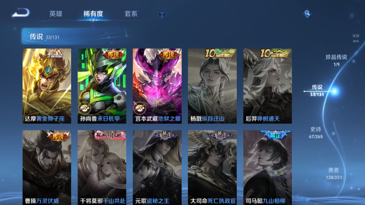 WZZM421972王者荣耀账号详情图7