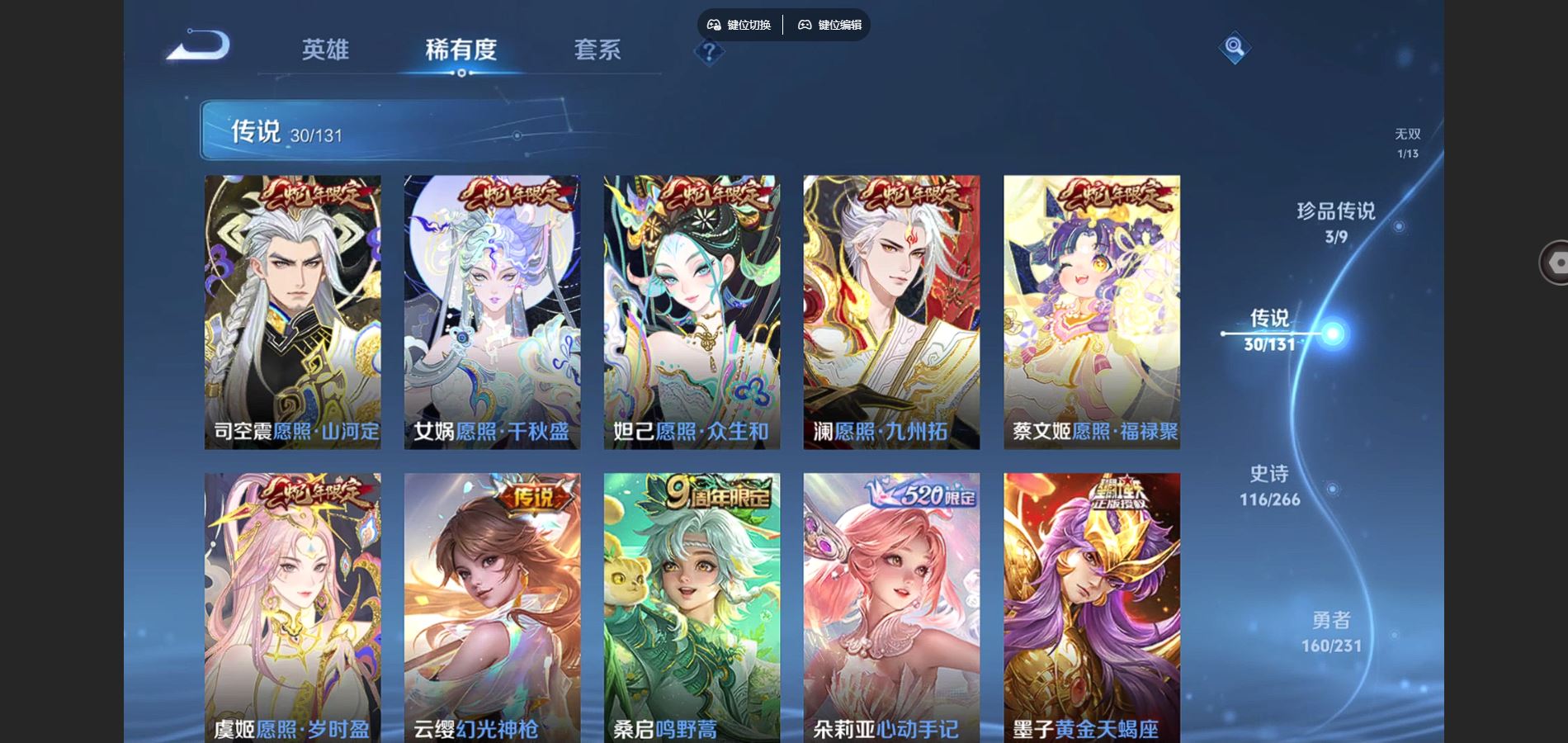 WZCMW425874王者荣耀账号详情图8 WZCMW425874王者荣耀账号详情图8