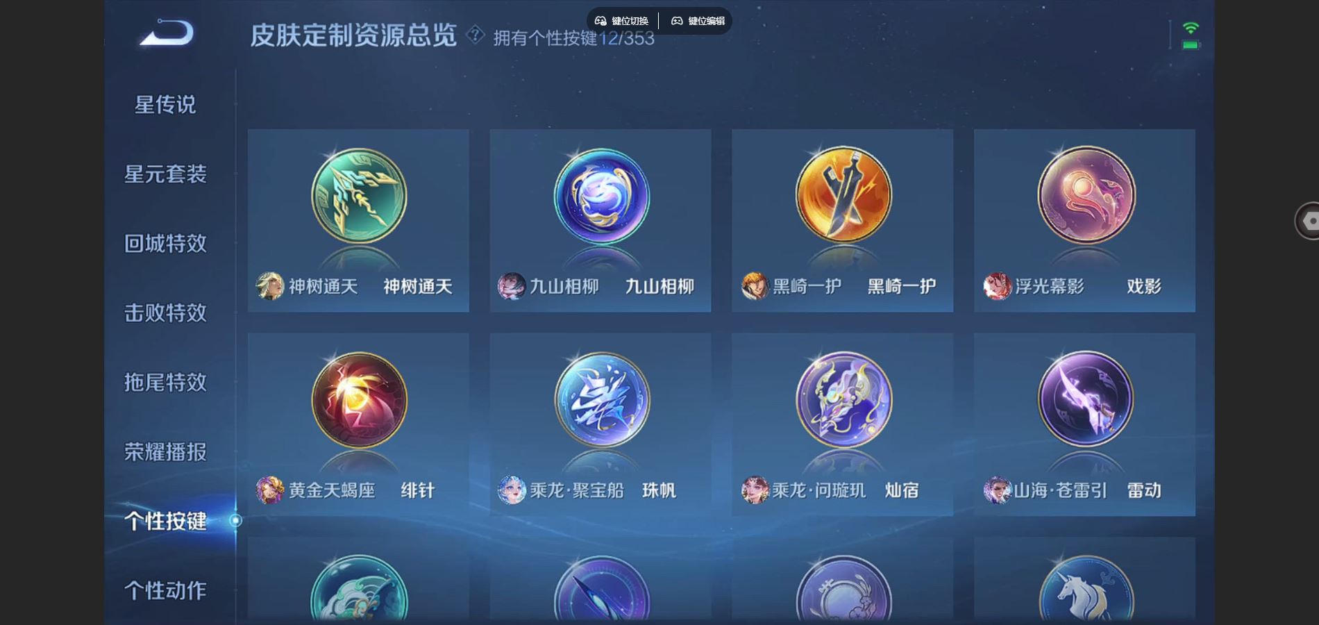 WZCMW425866王者荣耀账号详情图19 WZCMW425866王者荣耀账号详情图19