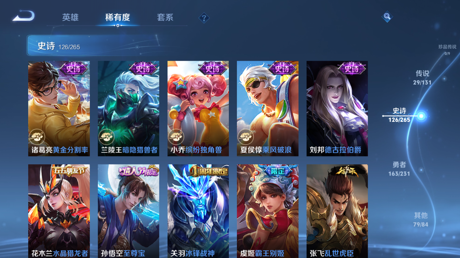 WZCMW425897王者荣耀账号详情图20