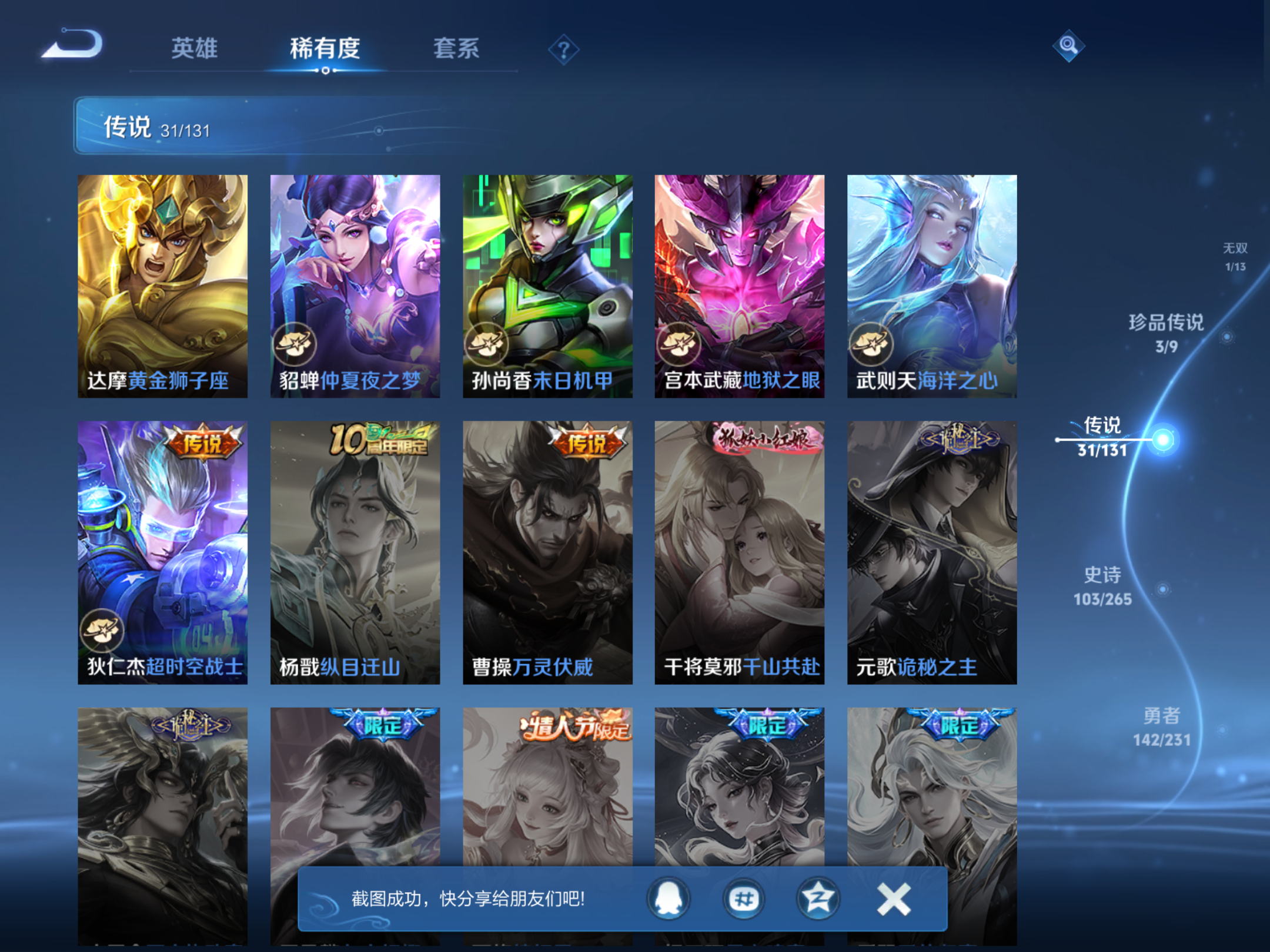 WZCMW425901王者荣耀账号详情图12