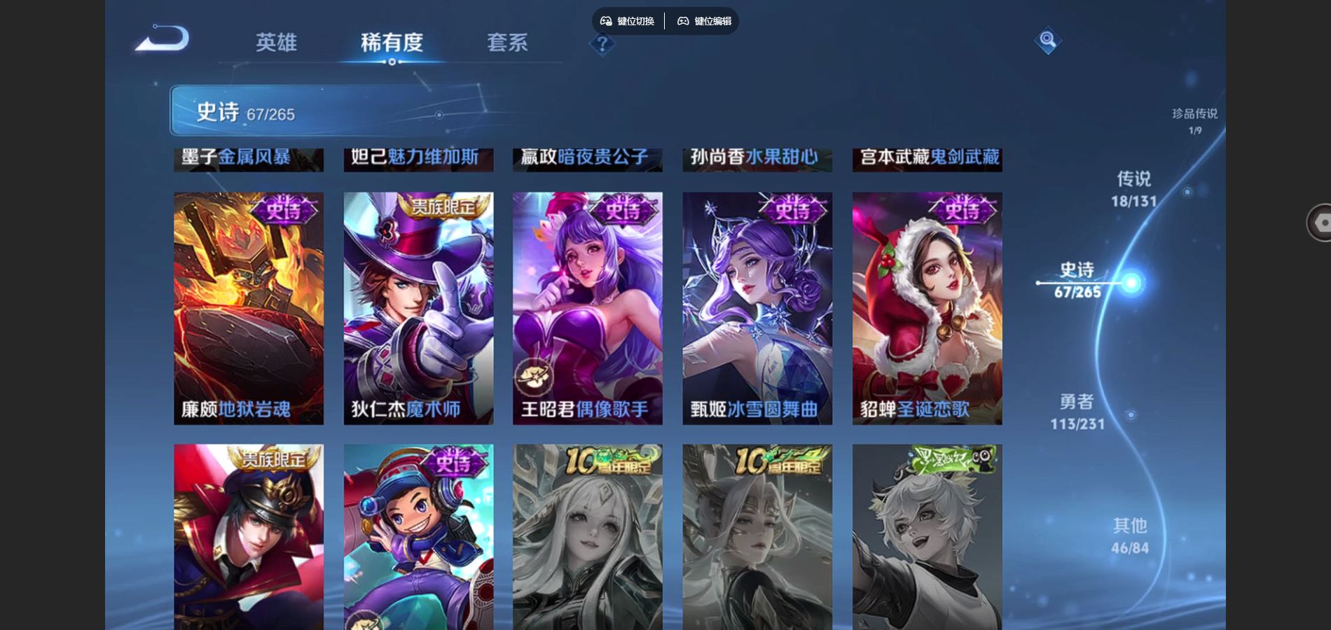 WZCMW425866王者荣耀账号详情图16 WZCMW425866王者荣耀账号详情图16