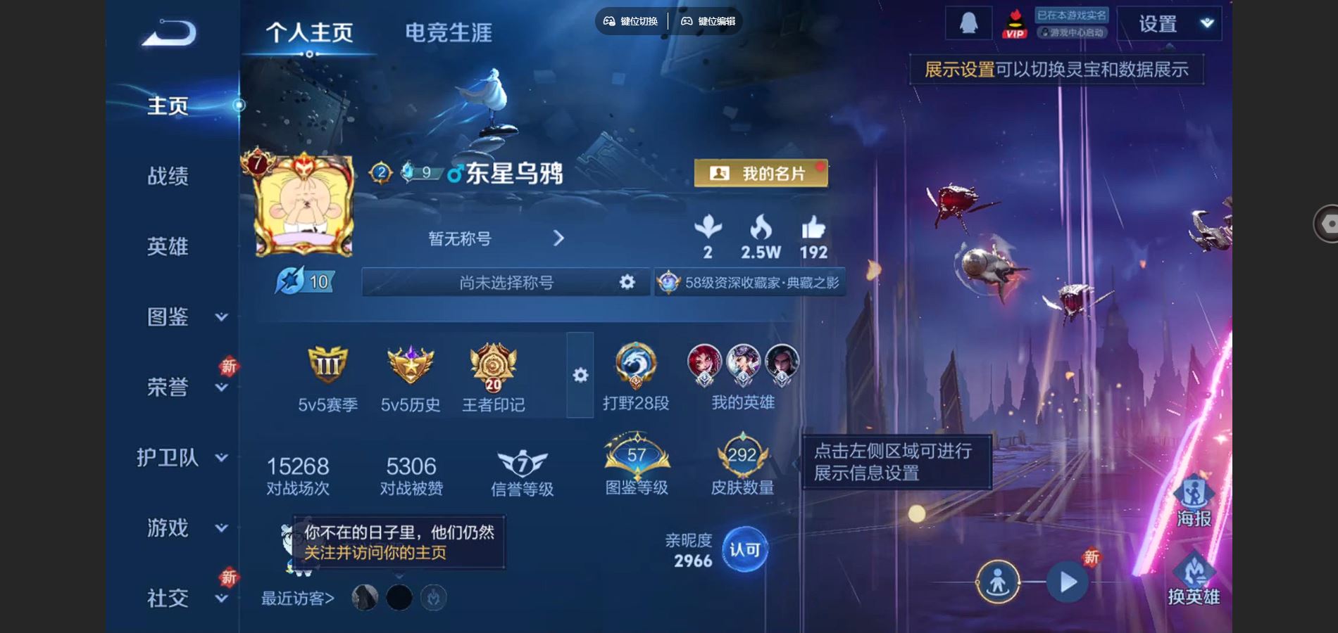 WZCMW428250王者荣耀账号详情图2