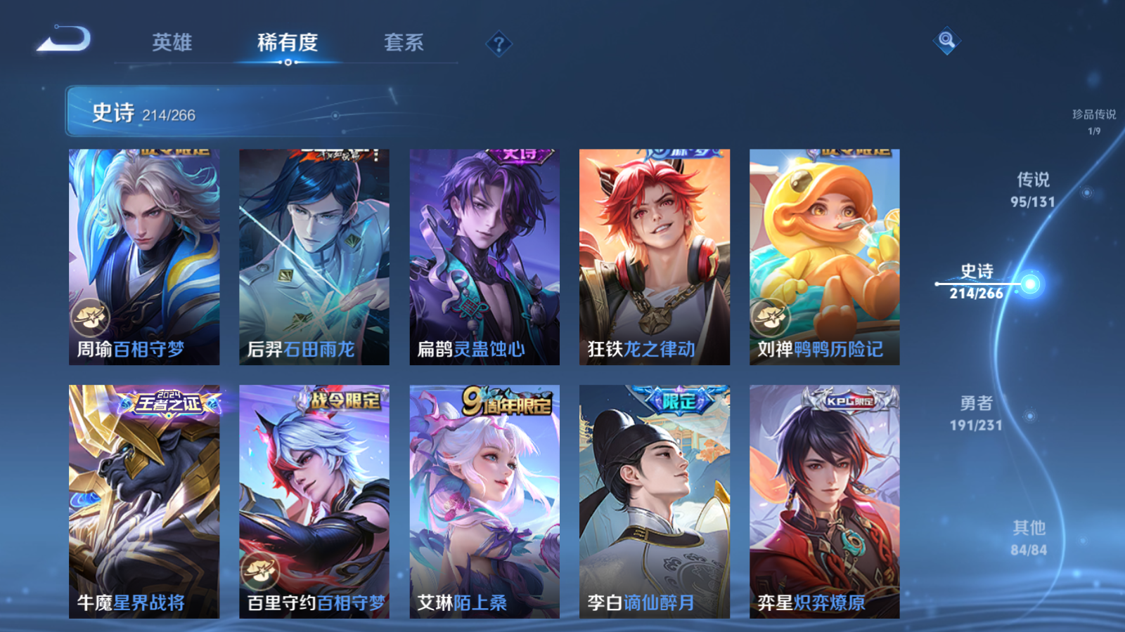 WZCMW428237王者荣耀账号详情图26