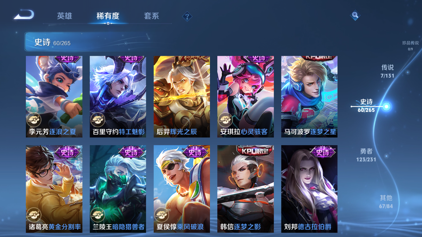 WZCMW428259王者荣耀账号详情图10 WZCMW428259王者荣耀账号详情图10