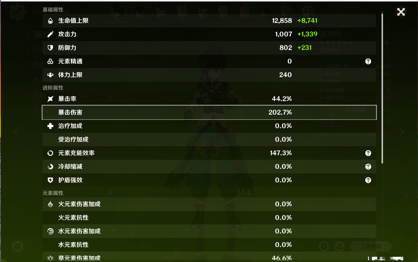 YSMK40214原神账号详情图18