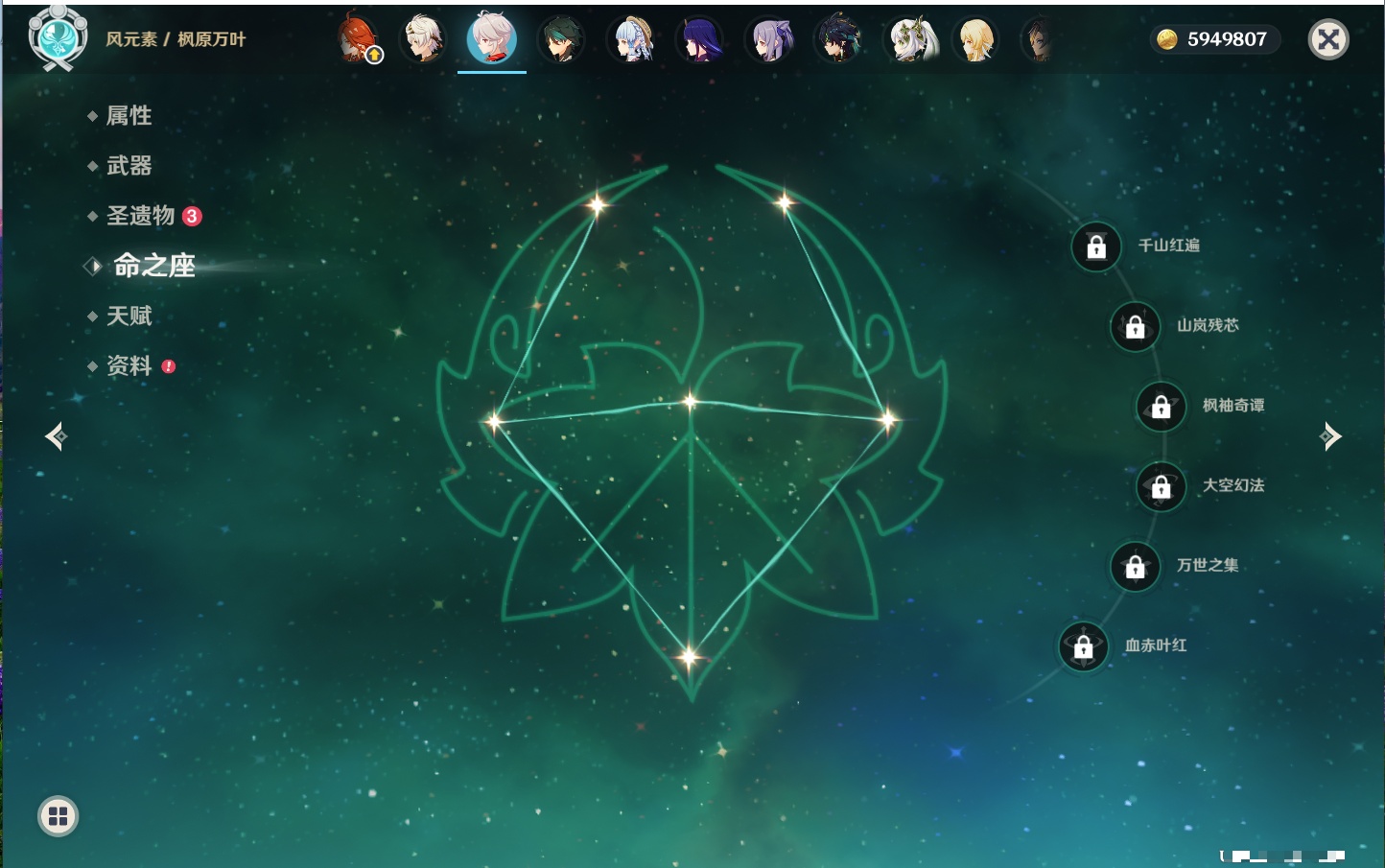 YSMK40217原神账号详情图4