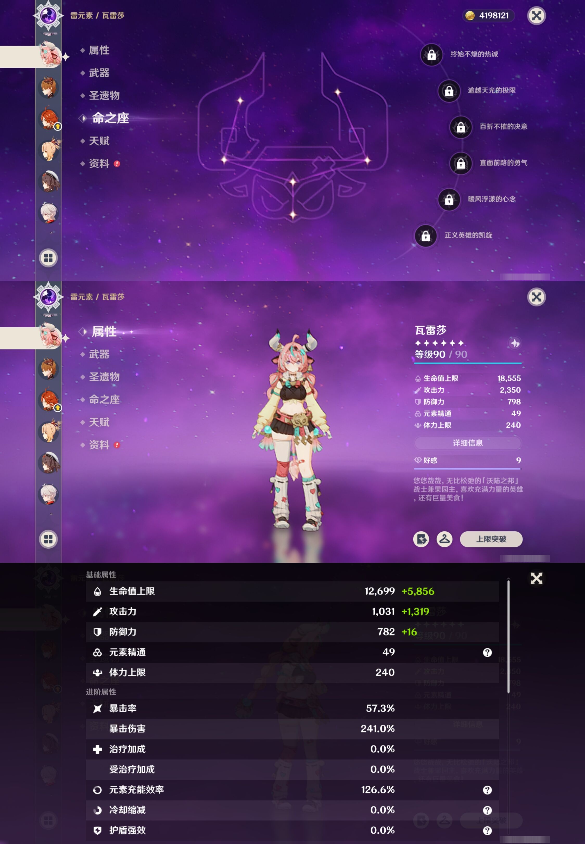 YSMK40133原神账号详情图14 YSMK40133原神账号详情图14