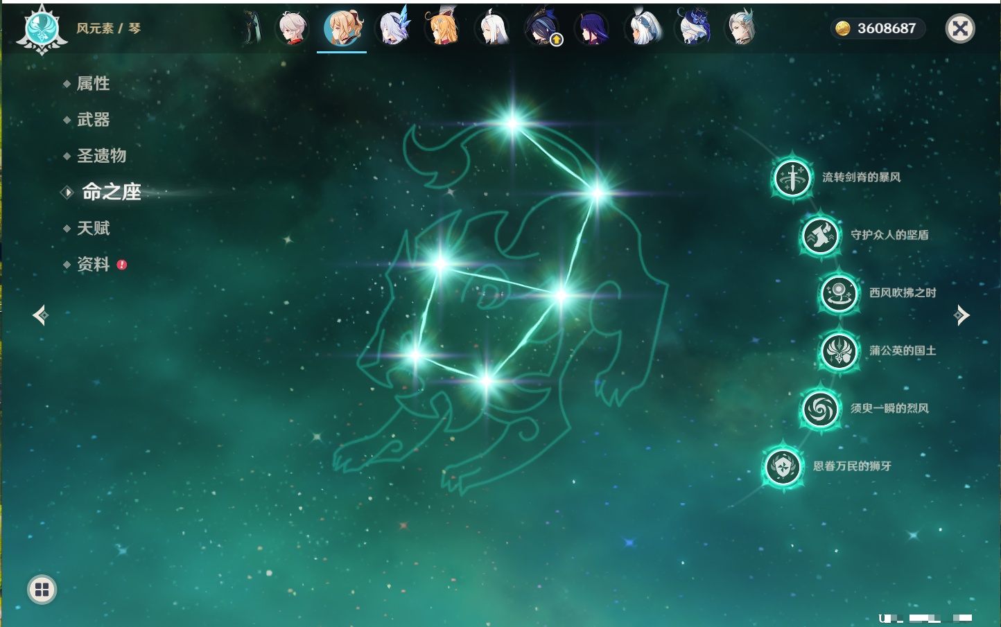 YSMK40213原神账号详情图39