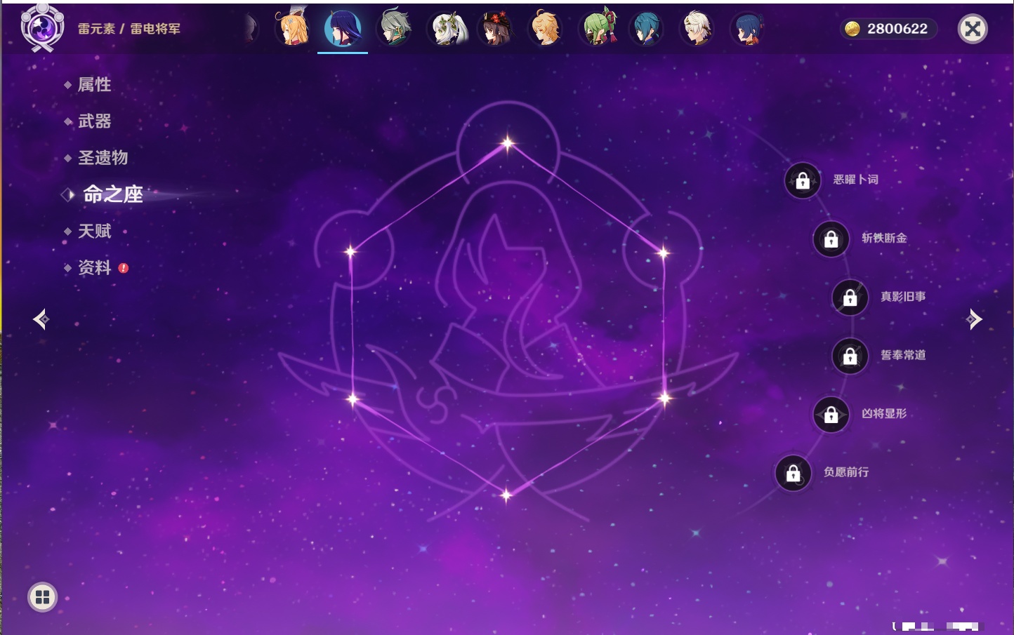 YSMK40214原神账号详情图57