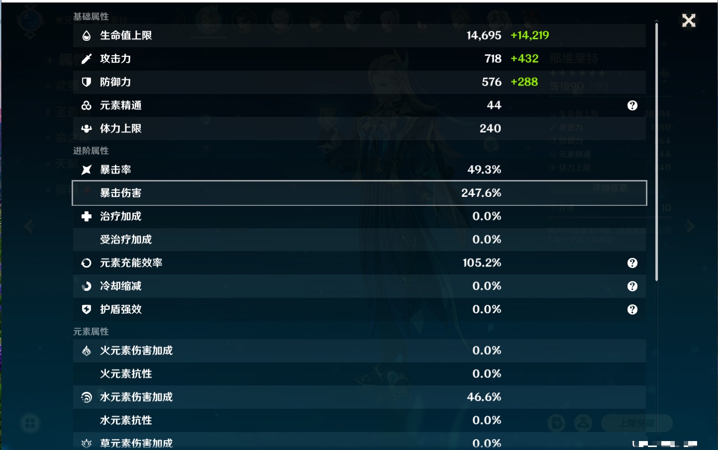 YSMK40212原神账号详情图4