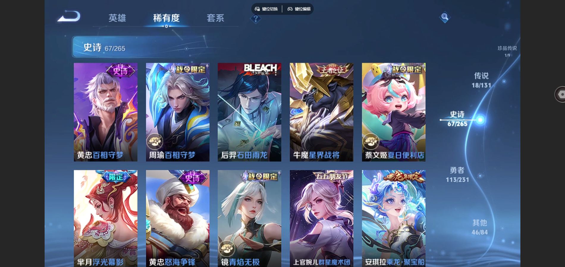 WZCMW425866王者荣耀账号详情图10 WZCMW425866王者荣耀账号详情图10