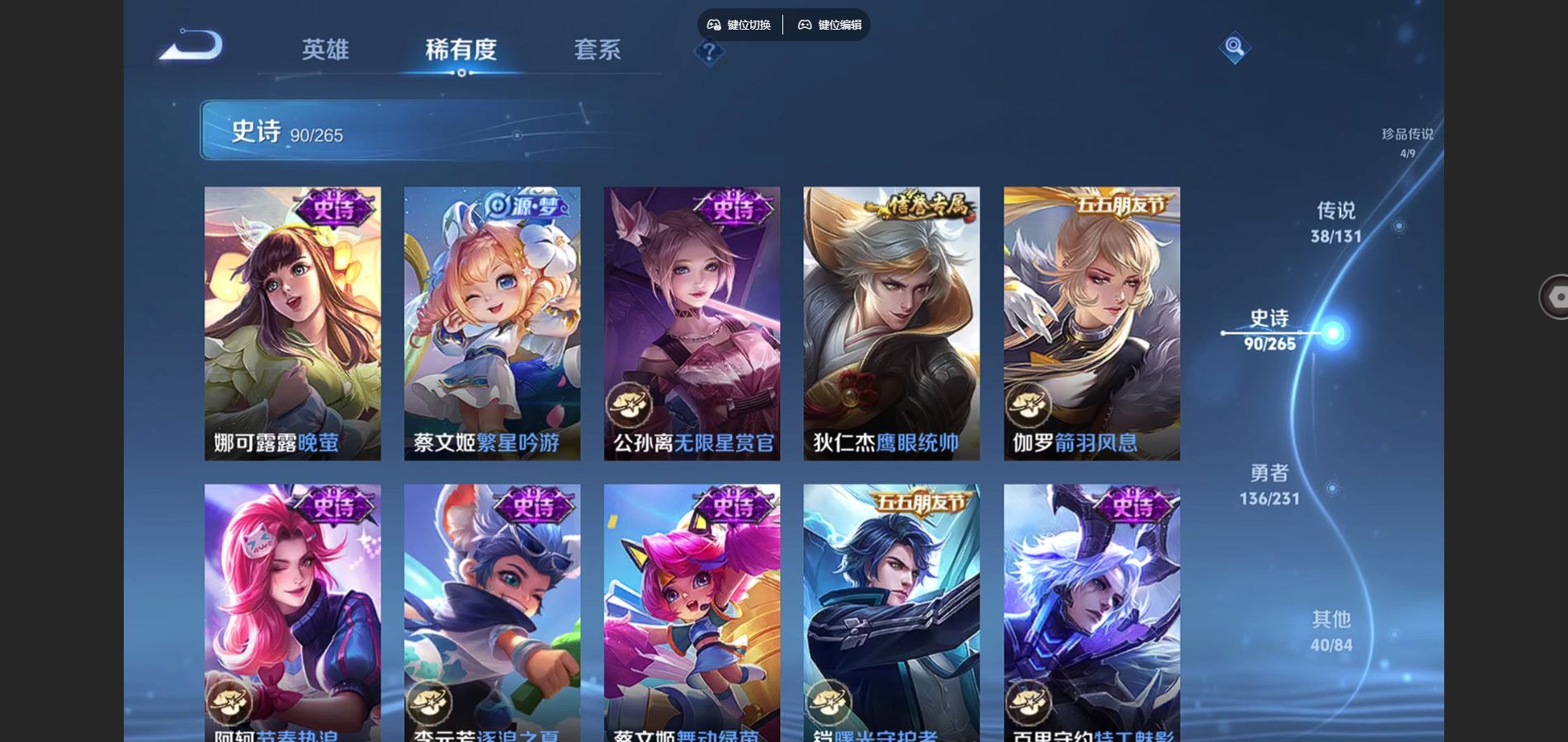 WZCMW425865王者荣耀账号详情图18 WZCMW425865王者荣耀账号详情图18