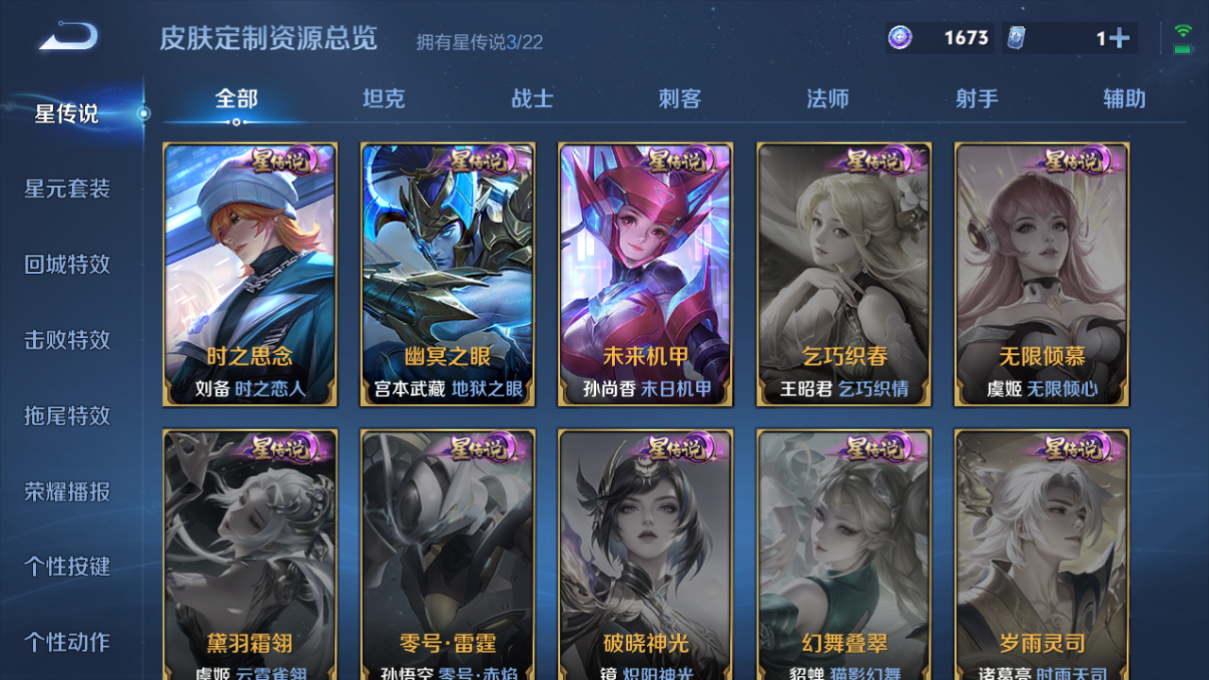 WZZM421972王者荣耀账号详情图17