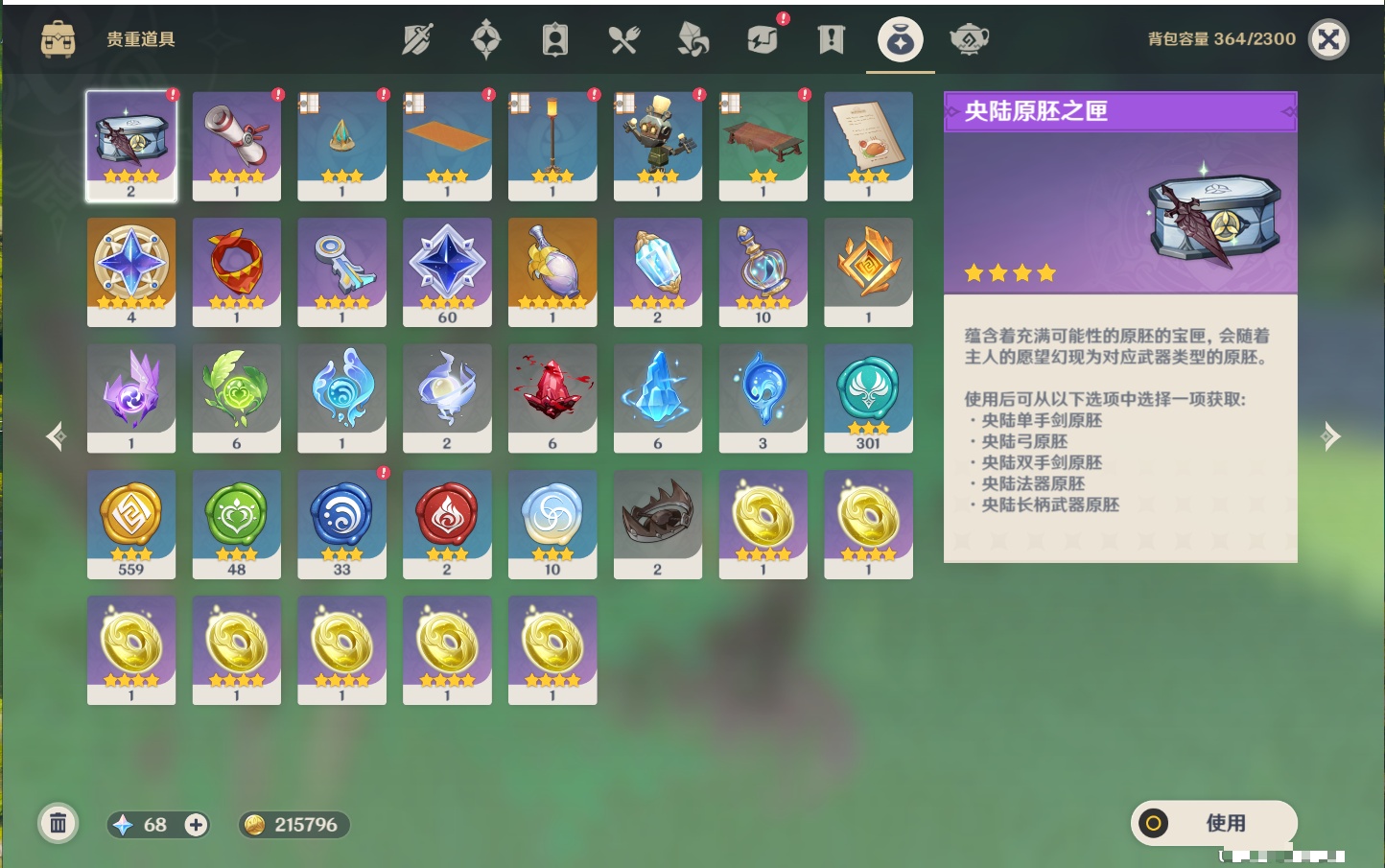 YSMK40208原神账号详情图40 YSMK40208原神账号详情图40