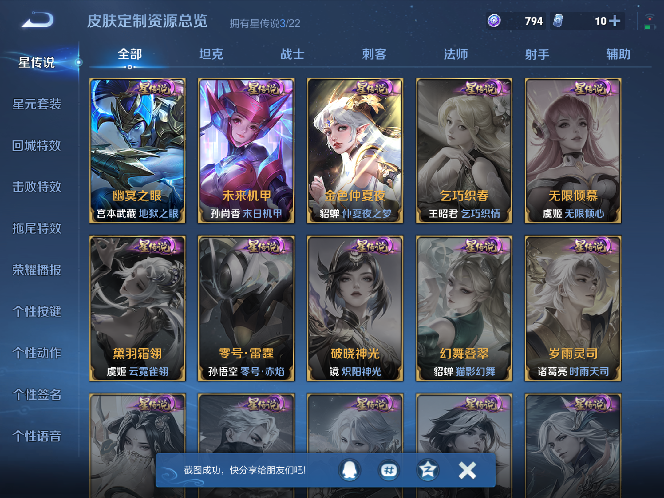 WZCMW428234王者荣耀账号详情图28