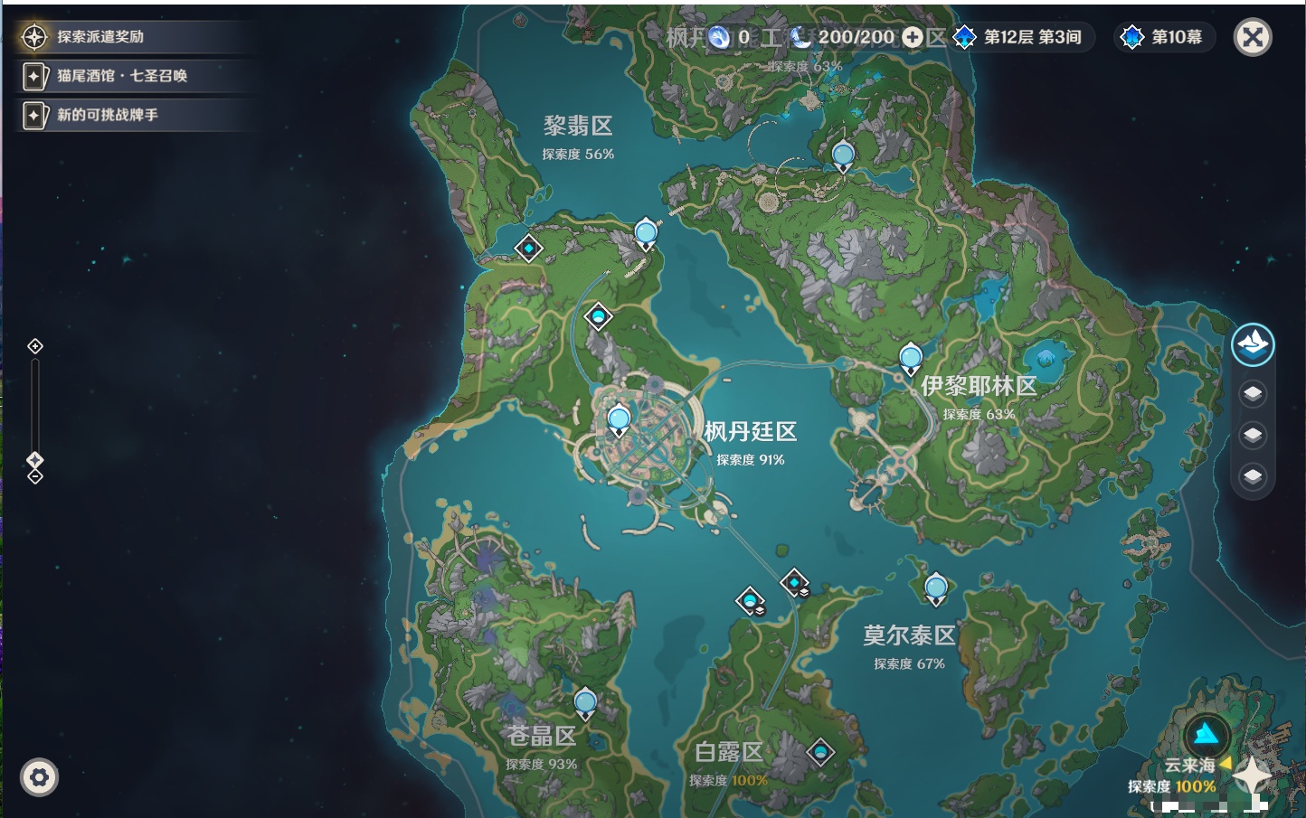 YSMK40217原神账号详情图21